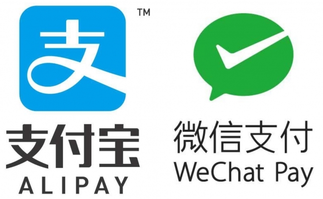 微信支付宝