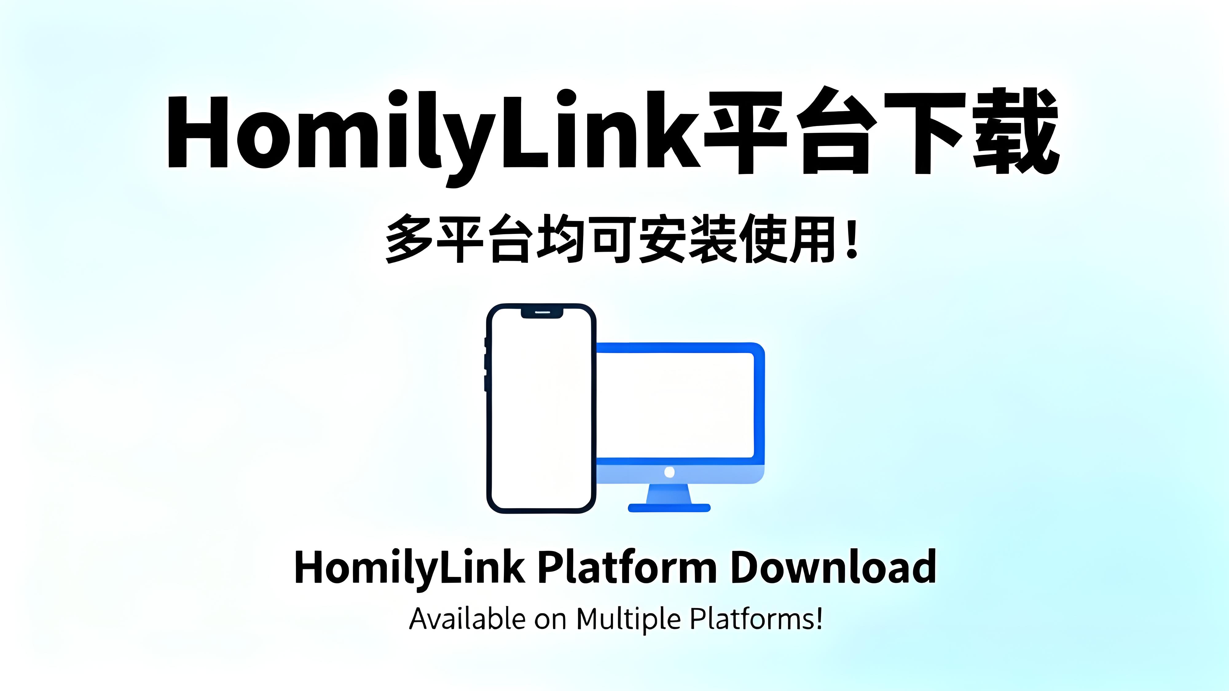 多平台设备展示